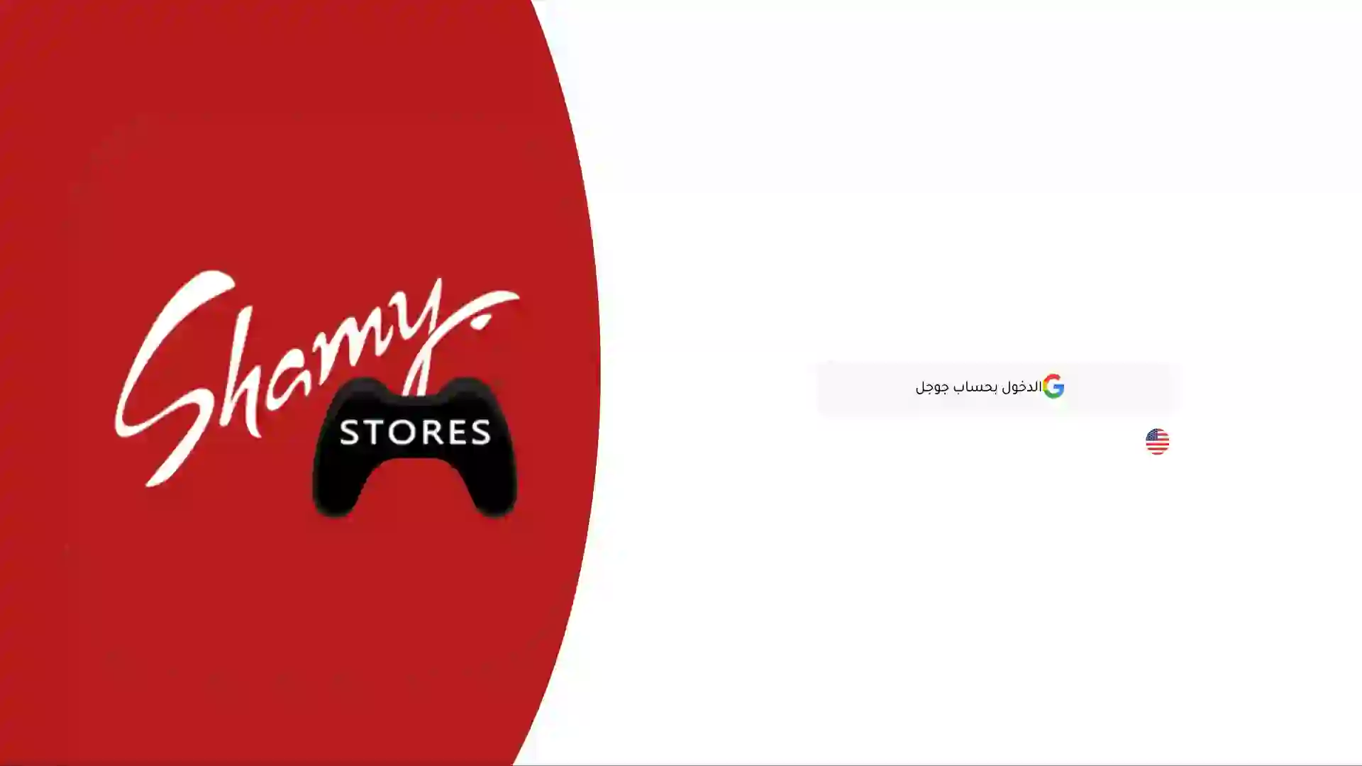 Shamy Store Portal Dashboard