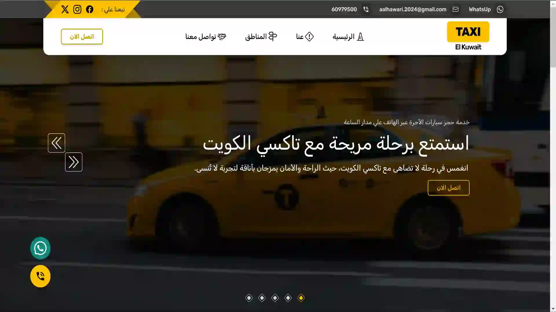 Taxi ElKuwait